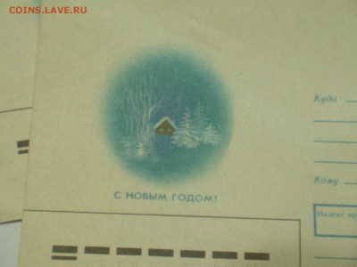 Новогоднее конверты почты СССР - IMGA0554.JPG