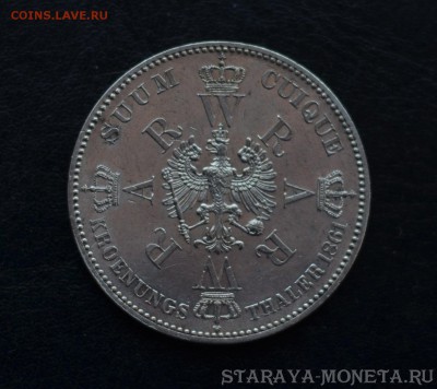 1 талер Пруссия 1861 коронация - DSC_7634.JPG