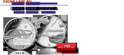 Медаль - 5 ЛЕТ СО ДНЯ ВОССОЕДИНЕНИЯ КРЫМА С РОССИЕЙ - a5505ba7470b91807a491a02c78705be