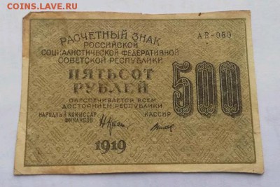 500р 1919 хорошая(звезды) до 10.12.18 22:00мск - rps20181129_214930