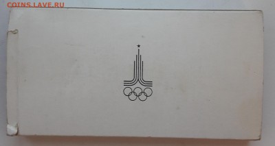 Олимпиада -80, 6 шт, красная кор., сертификат 12.12 в 22-30 - 20181207_093516