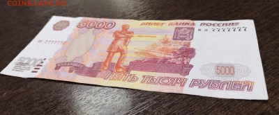 Помощь в оценке банкноты 5000р с номером 7777... - IMG_20181207_114529