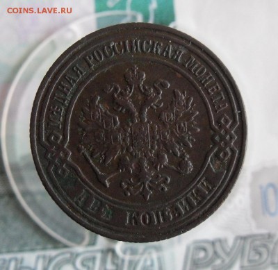 2 копейки 1870 ЕМ До 712.18г 23.00 МСК - 1