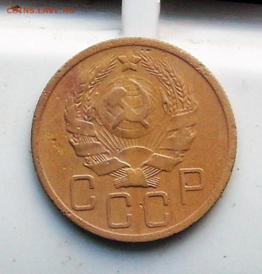 5 копеек 1935 год(новый тип) до 12.12. 2018 год до 22-00 Мск - 105153384 (1)