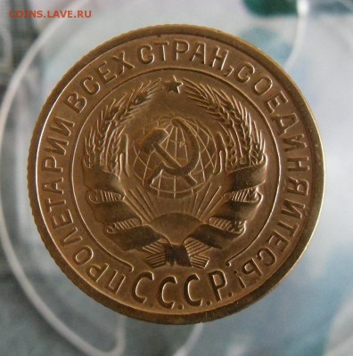 2 копейки 1926г До 12.12.18г 23.00 МСК - 4