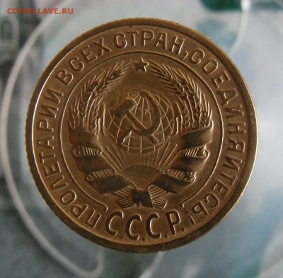 2 копейки 1926г До 12.12.18г 23.00 МСК - 3