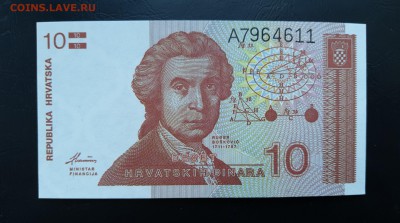 ХОРВАТИЯ 10 динар 1991г., ДО 11.12. - Хорватия 25 динар 1991г., А.