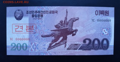 СЕВЕРНАЯ КОРЕЯ 200 вон 2008г., ДО 11.12. - Северная Корея 200 вон 2008г., А.