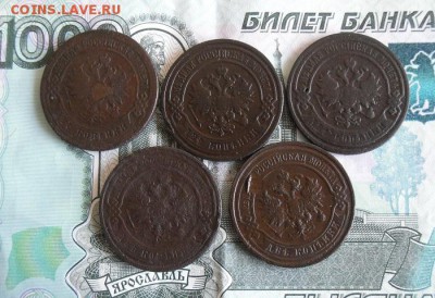 2 копейки 1870,1896,1898,1909,1913г До 12.12.18г 23.00 МСК - 2