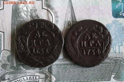 Деньга 1751,1754г До 12.12.18г 23.00 МСК - 1