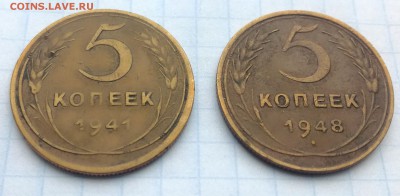 5 копеек 1941, 1948 до 9 12 - IMG_20181207_114327