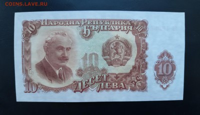 БОЛГАРИЯ 10 лев 1951г., ДО 11.12. - Болгария 10 лев 1951г., А.
