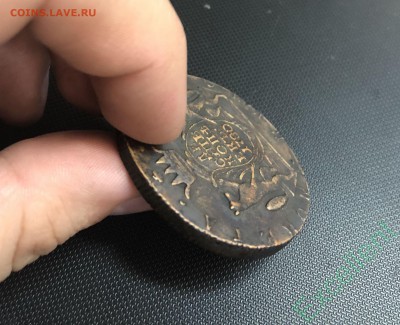 10 копеек 1780г - 10 коп 3
