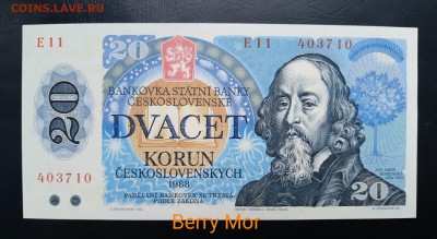 ЧССР 20 крон 1988г., ДО 11.12. - P81207-105236(1)(1)