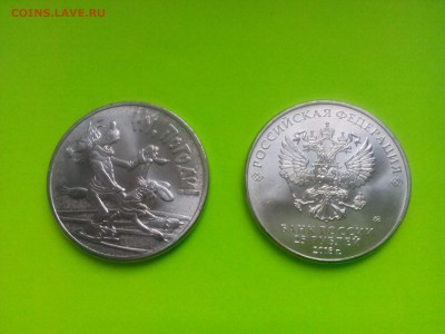 25 руб 2018 г Ну погоди до 9.12.18 г . - IMG_20180903_172644
