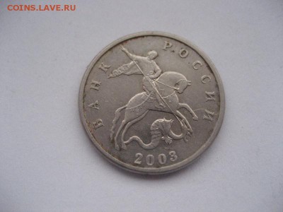 5 копеек 2003г без обозначения МД- 3 монеты - IMG_9044