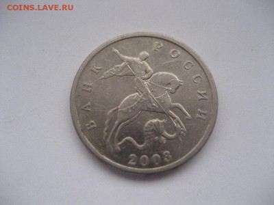 5 копеек 2003г без обозначения МД- 3 монеты - IMG_9041