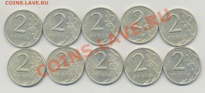2 рубля 1999 г. ММД и СПМД 10 штук до 22.00_01.06.2011 - 1999_ммд и _спмд 001