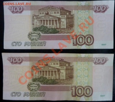 100р. 2004г. серии ЦЦ, фф -------------------01.06*20.00 мск - P1050033.JPG