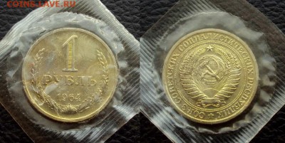 1 рубль 1964г Наборный До 09.12 в 22.00 мск - 1руб 64