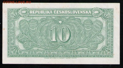 ЧЕХОСЛОВАКИЯ 10 КРОН 1945 XF - 10 001