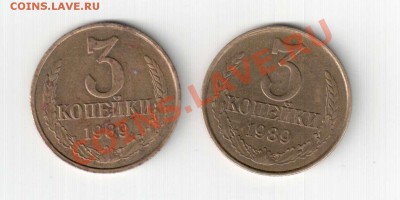 3 коп 1989 ? - 3 к 1989_1