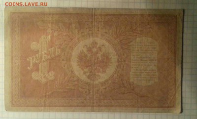 1 руб.1898г. - 1544177315873-1