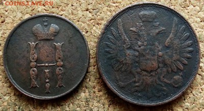 Копейка и 2 копейки 1854 ЕМ До 11.12.2018 22-00 по Москве - 1.JPG