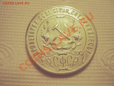 Помогите определить 1 рубль1922 - 1572698852_1