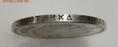 1 рубль 1915 определение подлинности - IMG_20181207_155013