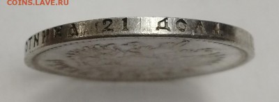 1 рубль 1915 определение подлинности - IMG_20181207_155041
