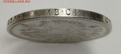 1 рубль 1915 определение подлинности - IMG_20181207_155132