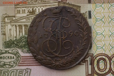 5 копеек 1790 ЕМ до 7.12.2018 22-00 по Мск - 3