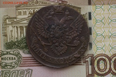 5 копеек 1790 ЕМ до 7.12.2018 22-00 по Мск - 4