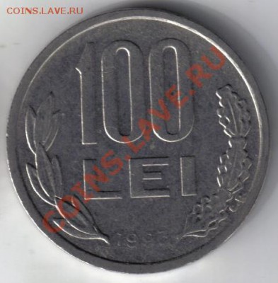 Румыния 100 лей 1993 до 29.05 21.00мск - Румыния 100 лей 1993-1