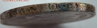 1 рубль 1915 определение подлинности - P1030510.JPG