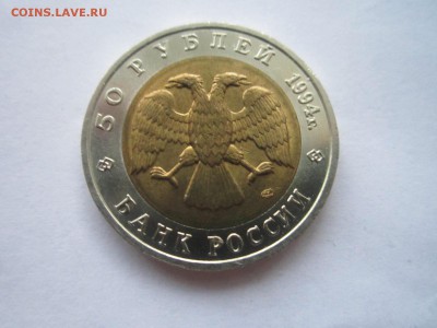 КК 1994 САПСАН АНЦ 50 руб. до 09.12.18 в 22:30 - IMG_5161.JPG
