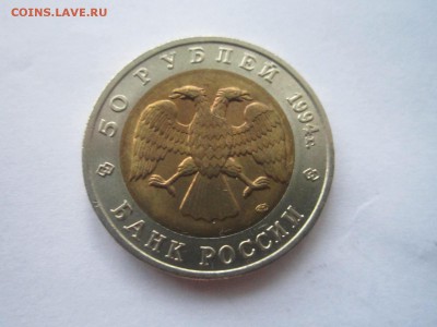 КК 1994 ДЖЕЙРАН АНЦ 50 руб. до 09.12.18 в 22:30 - IMG_5165.JPG