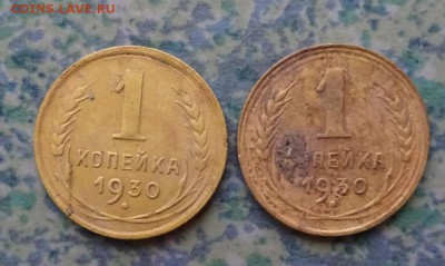 1+1 копейки 1930 ок 10.12.18.22.00мск - DSC00391.JPG