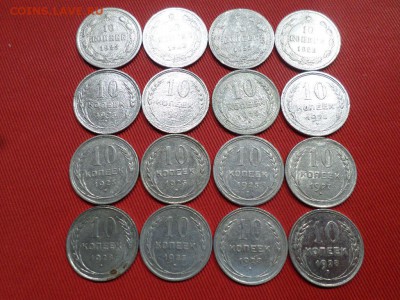 10 копеек 1923-1930г. 28шт до 9.12.2018г. - SAM_2416.JPG