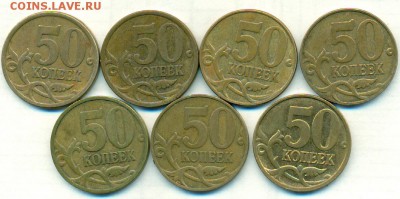 50коп нечаст.7 штук ок.11.12.18 - сканирование0061