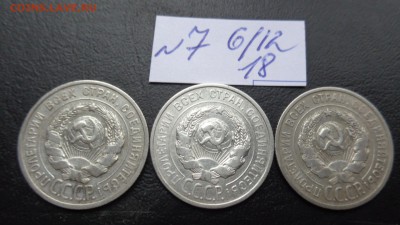 20 коп  1924-25-25 гг   обращение до  11.12 - DSC02877.JPG