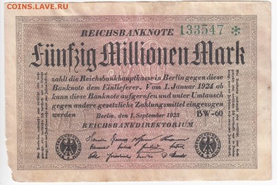 ГЕРМАНИЯ - 50 000 000 марок 1923 г. до 13.12 в 22.00 - IMG_20181207_0002