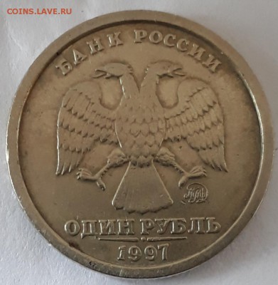 шир.кант1руб.1997г.ммд. - 20181207_150118