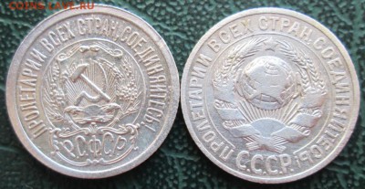 15 Копеек 1923,25 г. окон. 11.12.2018 г. 22-00 МСК. - 22222222222222