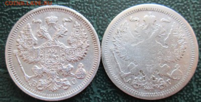 20 Копеек 1893,1916 г. окон. 11.12.2018 г. 22-00 МСК. - 22