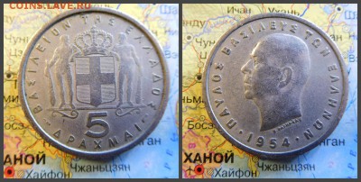 Греция 5 драхм, 1954 - 3