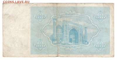 Узбекистан 100  Сум 1992 г   до 13.12      22 ч - 100у1