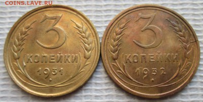 3 Копейки 1931,32 г. окон. 11.12.2018 г. 22-00 МСК. - 33333