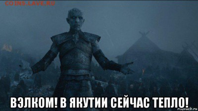 перекличка городов по температуре - Вэлком
